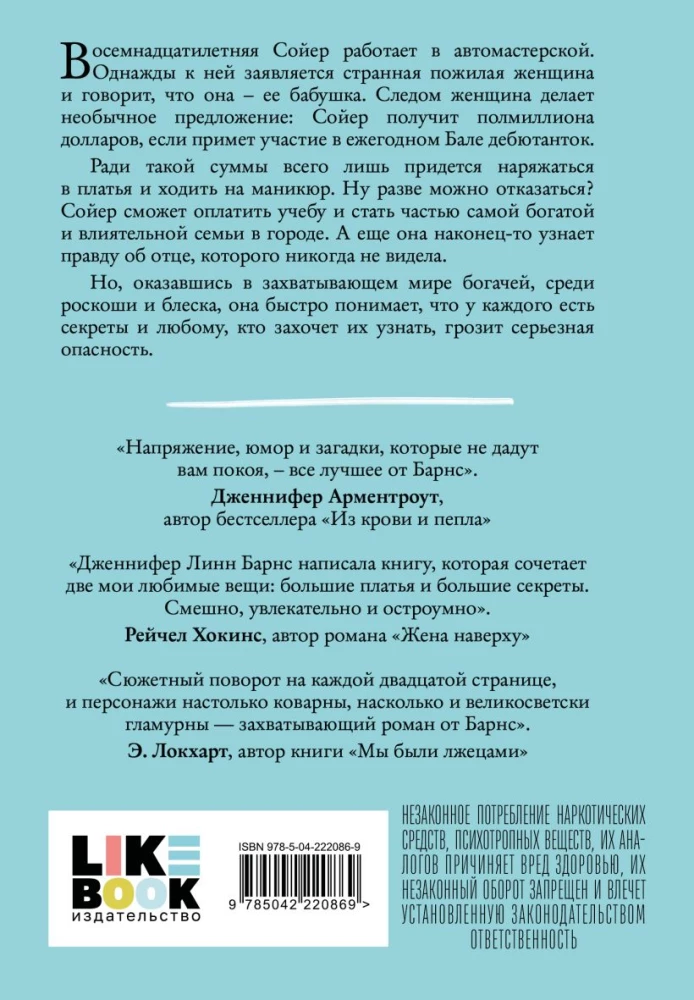 Małe niewinne kłamstwo