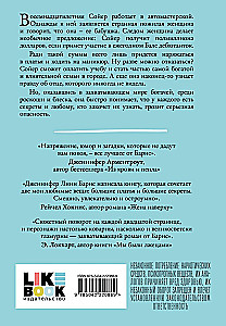 Małe niewinne kłamstwo