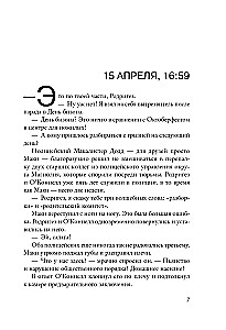 Małe niewinne kłamstwo