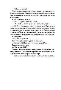 Małe niewinne kłamstwo