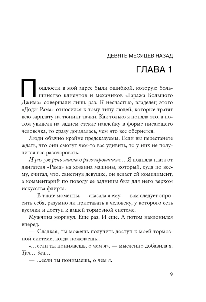 Małe niewinne kłamstwo