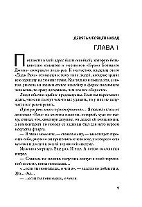 Małe niewinne kłamstwo