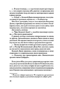 Małe niewinne kłamstwo