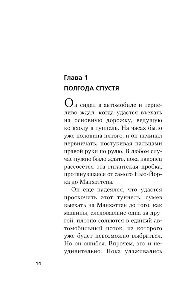 Измена в имени твоем