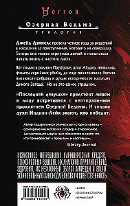 Ezerskas Raganas Lāsts