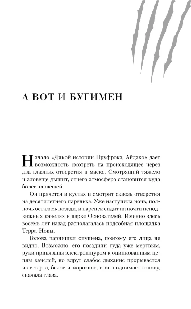 Ezerskas Raganas Lāsts