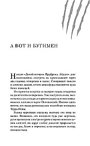 Ezerskas Raganas Lāsts