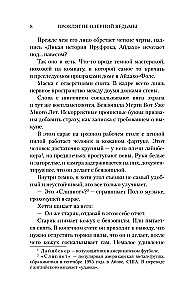 Ezerskas Raganas Lāsts