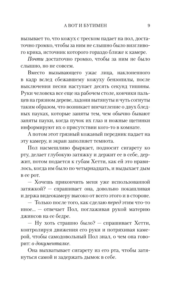 Ezerskas Raganas Lāsts