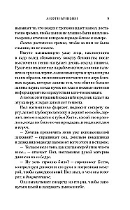 Ezerskas Raganas Lāsts