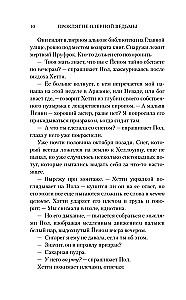 Ezerskas Raganas Lāsts