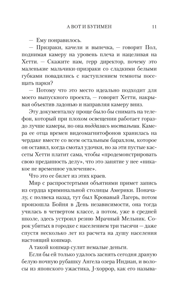 Ezerskas Raganas Lāsts