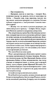 Ezerskas Raganas Lāsts