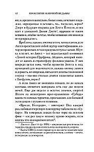 Ezerskas Raganas Lāsts