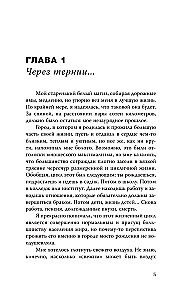 Навязчивый мотив. Добро пожаловать!