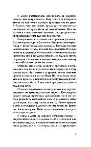 Навязчивый мотив. Добро пожаловать!