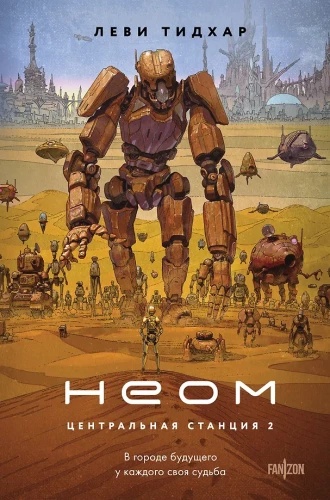 Neom