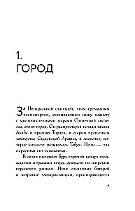 Neom