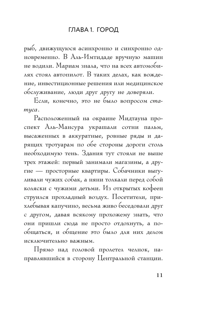 Neom