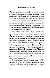 Neom