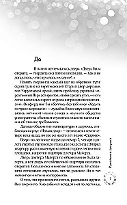 Идеальная девушка