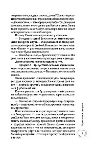 Идеальная девушка