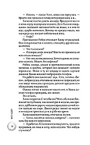 Идеальная девушка