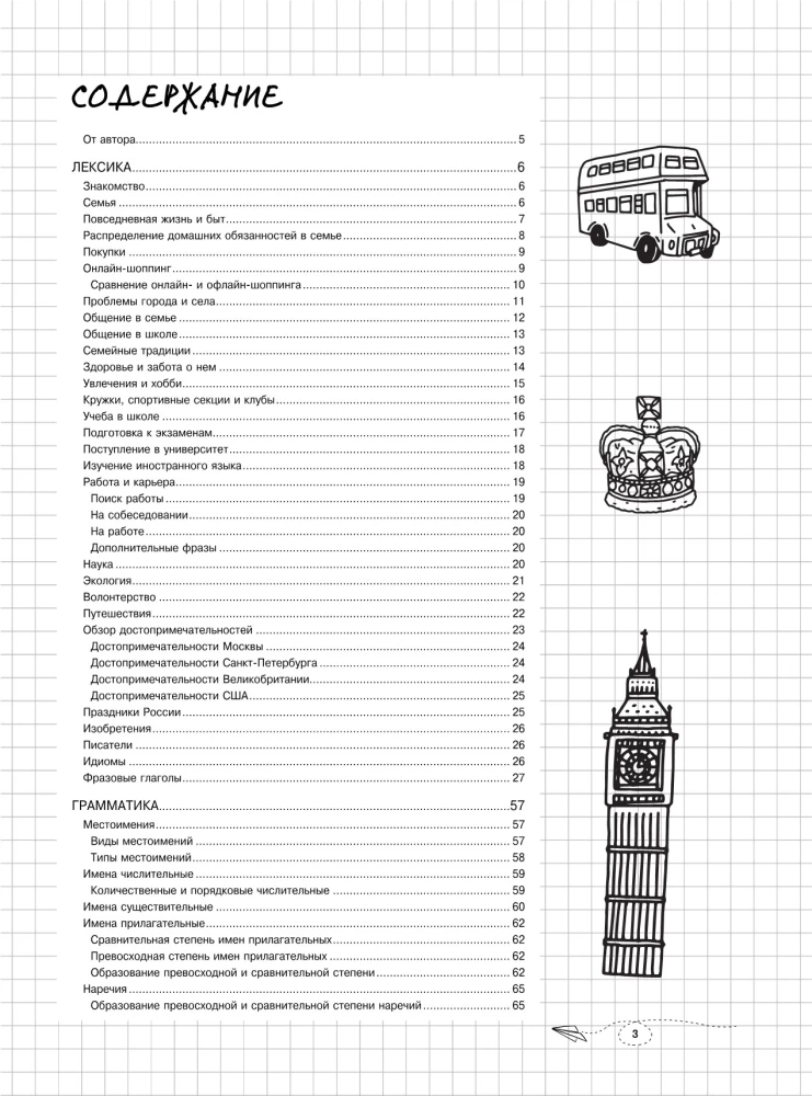 English Language