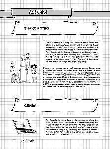 English Language