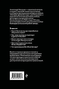 Historia starożytnego świata. Klasy 5-6