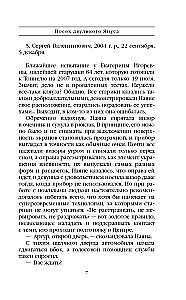 Kaksik Januse sau