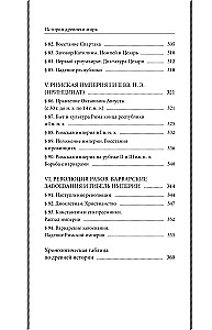 Historia starożytnego świata. Klasy 5-6