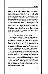 Historia starożytnego świata. Klasy 5-6