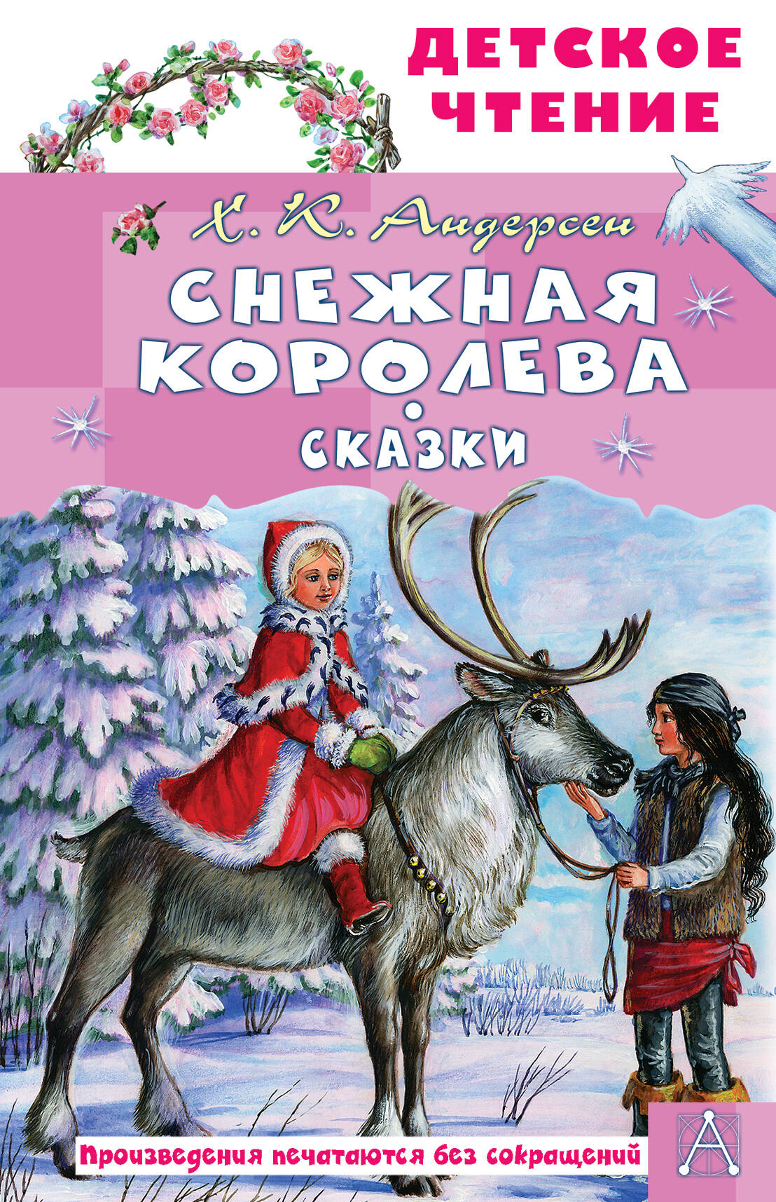 Królowa Śniegu. Bajki