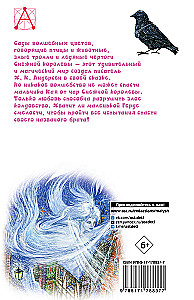 Снежная королева. Сказки
