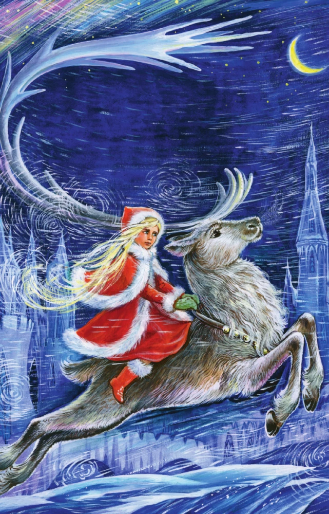 Снежная королева. Сказки