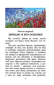 Снежная королева. Сказки