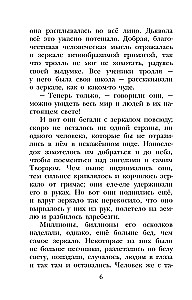 Снежная королева. Сказки