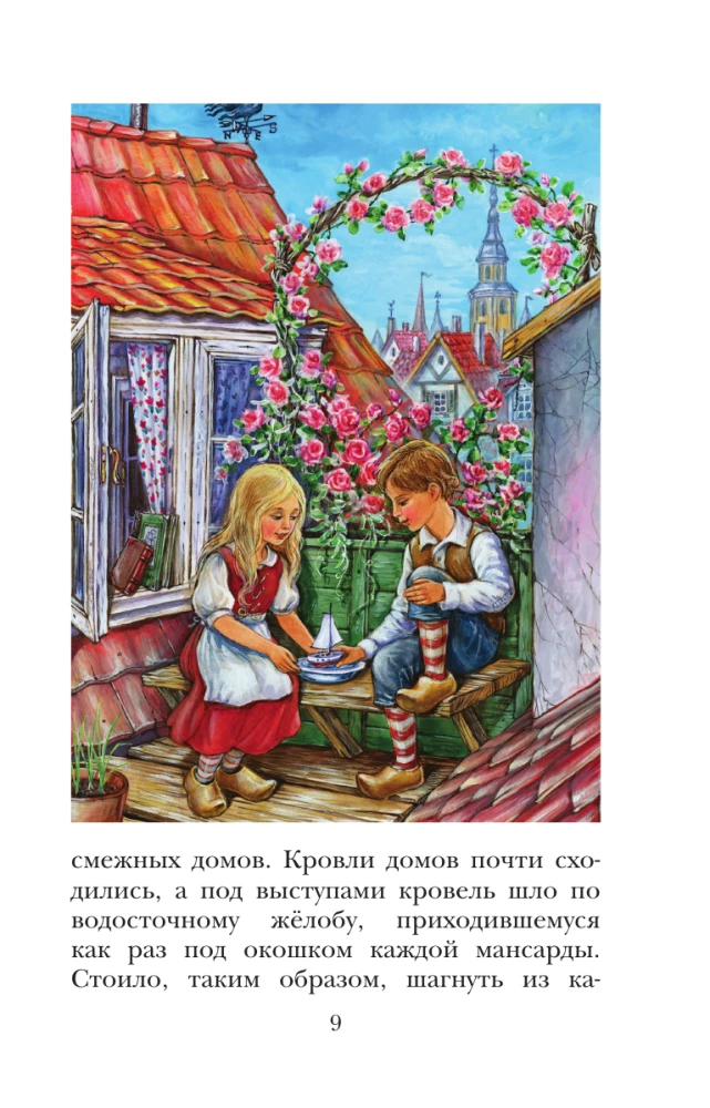 Снежная королева. Сказки