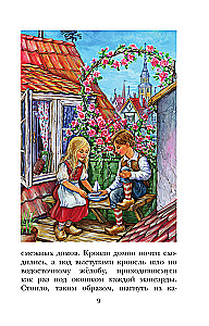 Снежная королева. Сказки