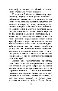 Снежная королева. Сказки