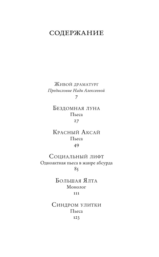 Недиалог