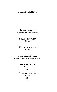 Недиалог