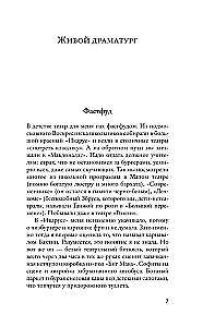 Недиалог