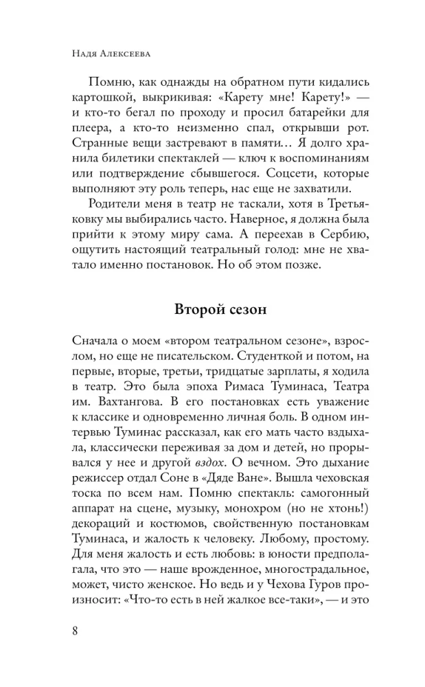 Недиалог