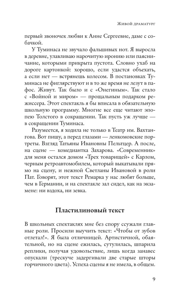 Недиалог