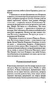 Недиалог