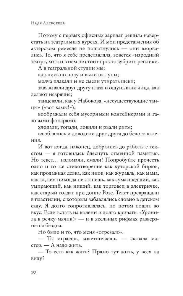 Недиалог