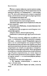 Недиалог