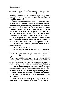 Недиалог